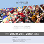 『BLAZBLUE』シリーズ10周年記念プロジェクトが始動、アニバーサリーサイトがオープン