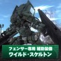 『地球防衛軍5』DLCが公開！断然お得なシーズンパスの事前予約も受付中！