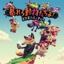 PS4『暴れろ 動物たちよ！ スマホでパーティー』が4月26日発売決定―コントローラーにスマホを使用！？