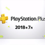 PS Plus加入者7月提供コンテンツ配信開始―フリプにPS4『オメガクインテット』PS Vita『XCOM エネミー アンノウン＋』など