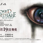 今週発売の新作ゲーム『CLOSED NIGHTMARE』『GROOVE COASTER』『太鼓の達人 Nintendo Switchば～じょん！』他