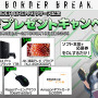 『BORDER BREAK』正式サービスを開始！PS4 Proや4Kテレビが当たる記念キャンペーンが開催中