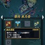 「新世代のダンジョン探索型RPG」はいかなるゲームか？『世紀末デイズ』を5人のライターが徹底紹介！【特集】