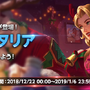 スマホMOBA『伝説対決 -Arena of Valor-』期間限定イベント「雪の祭典」開始！豪華声優陣ボイスも追加予定