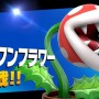 『スマブラSP』ついに参戦した「パックンフラワー」の寝顔をお届け！ 不思議と可愛く見えてくる？