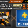 「PS Plus」3月度コンテンツ配信開始ー『地球防衛軍4.1』『CoD:MW リマスタード』フリプや『CoD:BO4』バンドルなど