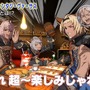 PS4『グランブルーファンタジー ヴァーサス』ローアイン参戦―ダチ公もゆぐゆぐも一緒にウェーイ！！