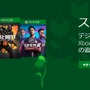 Xbox「スプリングセール」開催中―『ディビジョン2』『メトロ エクソダス』『RDR2』など多数タイトルが対象