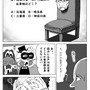 【息抜き漫画】『ヴァンパイアハンター・トド丸』第5話「クイズ！トド丸！」