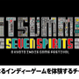 任天堂、「BitSummit 7 Spirits」の出展内容を一部公開─カフェ風スペースでは配信中タイトルをプレイ可能
