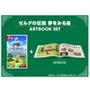 スイッチ『ゼルダの伝説 夢をみる島』新要素「パネルダンジョン」は、プレイヤーが新たなダンジョンを作る遊び！ amiibo連動要素も判明