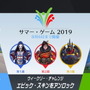 『オーバーウォッチ』真夏の祭典「サマー・ゲーム2019」が開幕―勝利でスキンが手に入る「ウィークリーチャレンジ」も実装