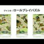 「LEVEL5 VISION 2013 渦」の映像より