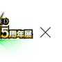 『モンハン』初代パッケージを思わせる15周年展の新規ビジュアルを公開！秋葉原ではキャッシュレス・イベントの開催も