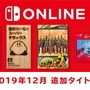 「ファミコン＆スーファミ スイッチオンライン」新規タイトル4本配信―『スタフォ2』『星のカービィ スパデラ』『ファミコンウォーズ』等