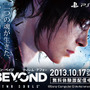 BEYOND:Two Souls