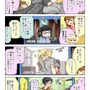 【漫画じゃんげま】213.「リモート同好会」の巻