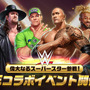 「WWE」のスーパースターが参戦！『KOF ALLSTAR』にて異色のコラボイベントが開催