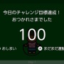 突如配信されたスイッチの『ジャンプロープ チャレンジ』で、なわとびの楽しさに目覚める！ウサギが「ほら飛べよ」と僕を見つめるんだ…