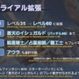 MMORPG『ファイナルファンタジーXIV』のフリートライアル範囲が8月11日のパッチ5.3にて拡大予定―レベル60「蒼天のイシュガルド」まで無料で楽しめる