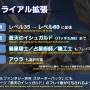 『FFXIV』パッチ5.3「クリスタルの残光」配信開始！ フリートライアルのプレイ範囲が大幅拡張