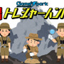 【週刊トレハン】「境井仁、喜びのグッ！」2020年8月9日～8月15日の秘宝はこれだ！