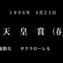 スクウェアは競馬予想ソフトを出していた！？キミは『パワーステークス』を知っているか【特集】