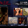 5月25日リリースSteam版『真・女神転生III NOCTURNE HD REMASTER』最新トレイラー！ゲームを4日早く遊べる豪華版も予約受付中
