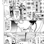 【洋ゲー漫画】『メガロポリス・ノックダウン・リローデッド』Mission 21「マニアックマンション」