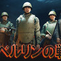 WW2舞台の基本無料オンラインMMOシューター『Enlisted』国内PS5版配信開始！