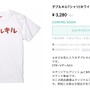 【漫画じゃんげま】267.「お行儀」の巻 ※ダブルキルTシャツ、再販開始！