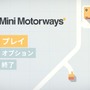 オリンピックで渋滞？よろしい、交通管理シム『Mini Motorways』で解決だーただしゲームオーバーで都市閉鎖です。【爆レポ】