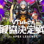 「感度3000倍」が突如トレンド入り、原因はまさかの『Apex Legends』？