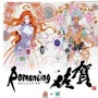 「Romancing 佐賀」ビジュアル