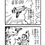 【新連載4コマ漫画】『僕の残念な死に方』「オープンワールドゲーの場合（1＋2話）」