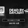 『Dead by Daylight』がEpic Gamesストアに登場予定！Steam版とデータ共有も可能