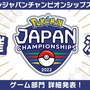 色違いフリーザー（ガラルのすがた）が貰える！『ポケモン ソード・シールド』公式大会のエントリーが開始―上位者は「PJCS2022」への切符も