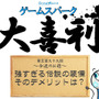 【大喜利】『強すぎる伝説の装備、そのデメリットは？』審査結果発表！