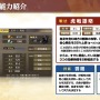 UR武将「孫権」「張郃」SSR覚醒武将「郝昭」登場!MMO戦略シム『三國志 覇道』4月のアップデート実装