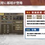 UR武将「孫権」「張郃」SSR覚醒武将「郝昭」登場!MMO戦略シム『三國志 覇道』4月のアップデート実装