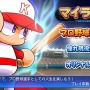 『eBASEBALL パワフルプロ野球 2022』発売！定番の「サクセス」「栄冠ナイン」や新モード搭載で、シリーズ最大級のボリュームに