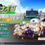 『eBASEBALL パワフルプロ野球 2022』発売！定番の「サクセス」「栄冠ナイン」や新モード搭載で、シリーズ最大級のボリュームに