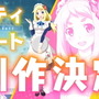 『AKIBA'S TRIP2』まさかの「カティルート」制作決定！追加DLCとして鋭意制作中