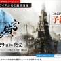 和風3DダンジョンRPG『残月の鎖宮 -Labyrinth of Zangetsu-』発売日決定！