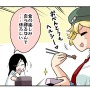 【漫画じゃんげま】324.「最終兵器」の巻