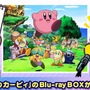 伝説の“クセつよ”アニメが蘇る！？『星のカービィ』HDリマスターBOX化に震えるファン