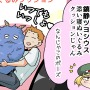 【漫画じゃんげま】333.「おやすみ狩人」の巻