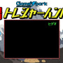 【週刊トレハン】「メタルギアソリッドが24周年を迎える」2022年8月28日～9月3日の秘宝はこれだ！