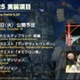 パッチ6.25は10月18日公開予定！『FF14』シナリオ開発裏話も─「第73回PLL」ひとまとめ