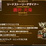 パッチ6.25は10月18日公開予定！『FF14』シナリオ開発裏話も─「第73回PLL」ひとまとめ